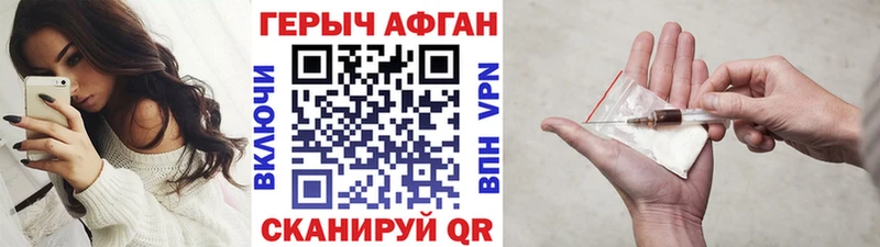 ГЕРОИН афганец hydra ссылки Нижняя Тура