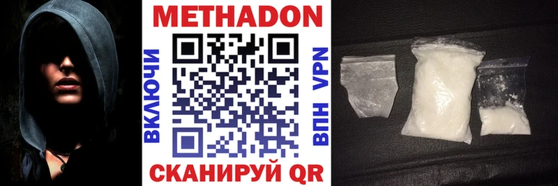 МЕТАДОН VHQ  Нижняя Тура 